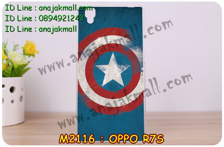 เคส OPPO r7s,รับสกรีนเคส OPPO r7s,เคสหนัง OPPO r7s,เคสไดอารี่ OPPO r7s,เคส OPPO r7s,เคสพิมพ์ลาย OPPO r7s,เคสฝาพับ OPPO r7s,เคสซิลิโคนฟิล์มสี OPPO r7s,สั่งพิมพ์ลายเคส OPPO r7s,สั่งทำเคสลายการ์ตูน,เคสนิ่ม OPPO r7s,เคสยาง OPPO r7s,เคสซิลิโคนพิมพ์ลาย OPPO r7s,เคสแข็งพิมพ์ลาย OPPO r7s,เคสซิลิโคน oppo r7s,เคสยางสกรีนลาย OPPO r7s,เคสฝาพับออปโป r7s,เคสพิมพ์ลาย oppo r7s,เคสหนัง oppo r7s,เคสตัวการ์ตูน oppo r7s,เคสตัวการ์ตูน oppo r7s,เคสอลูมิเนียม OPPO r7s,เคสพลาสติก OPPO r7s,เคสนิ่มลายการ์ตูน OPPO r7s,เคสบั้มเปอร์ OPPO r7s,เคสอลูมิเนียมออปโป r7s,เคสสกรีน OPPO r7s,เคสสกรีน 3D OPPO r7s,เคสลายการ์ตูน 3 มิติ OPPO r7s,bumper OPPO r7s,กรอบบั้มเปอร์ OPPO r7s,เคสกระเป๋า oppo r7s,เคสสายสะพาย oppo r7s,กรอบโลหะอลูมิเนียม OPPO r7s,เคสทีมฟุตบอล OPPO r7s,เคสแข็งประดับ OPPO r7s,เคสแข็งประดับ OPPO r7s,เคสหนังประดับ OPPO r7s,เคสพลาสติก OPPO r7s,กรอบพลาสติกประดับ OPPO r7s,เคสพลาสติกแต่งคริสตัล OPPO r7s,เคสยางหูกระต่าย OPPO r7s,เคสห้อยคอหูกระต่าย OPPO r7s,เคสยางนิ่มกระต่าย OPPO r7s